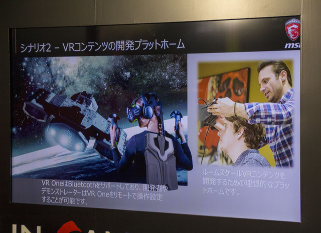 【TGS2016】MSIがVR特化バックパックPC「VR One」を展示―バーチャルを背負って未来へ