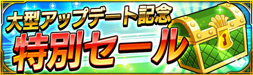 『戦の海賊』大型アプデ実施＆イベント大量開催―さらに「ヤマト2199」コラボの情報も！