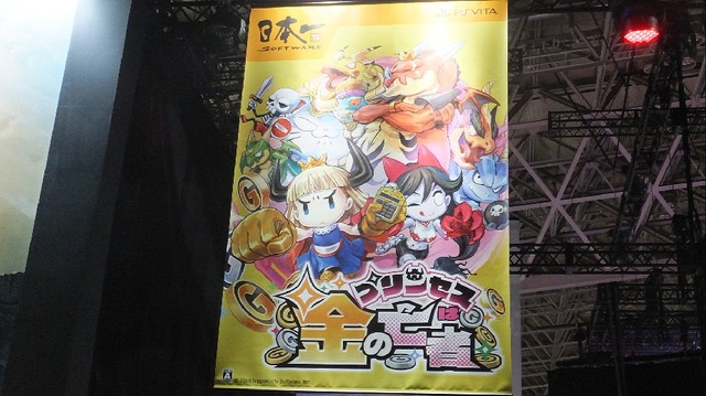 【TGS2016】『プリンセスは金の亡者』お金のチカラって素晴らしい！ 敵も門も、魔法陣だって買収できる