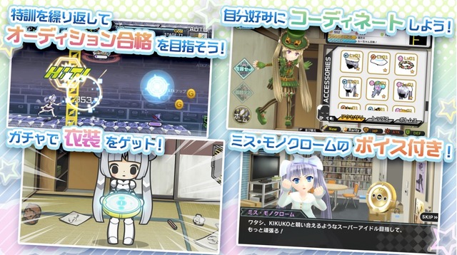 ミス・モノクロームがいつでもどこでも「モットマエニデル！」― キュートなライブをVRで体験してみた