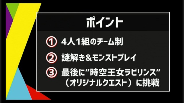 「XFLAG PARK 2016」で『モンスト』新情報が続々公開！「エクリプス」「ナナミ」「ウリエル」などが獣神化