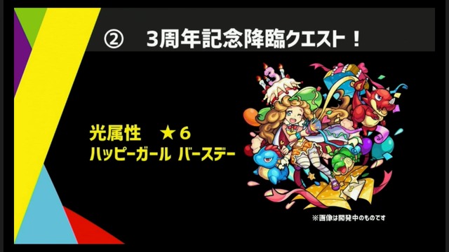 「XFLAG PARK 2016」で『モンスト』新情報が続々公開！「エクリプス」「ナナミ」「ウリエル」などが獣神化