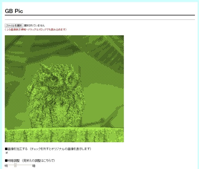 手軽に画像をゲームボーイ風に加工！「GB Pic」でインサイドちゃんもあの懐かしい雰囲気に