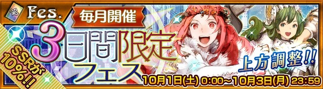 『チェインクロニクル』×『太鼓の達人』コラボイベントが10月6日スタート決定！“3日間限定フェス”の情報も