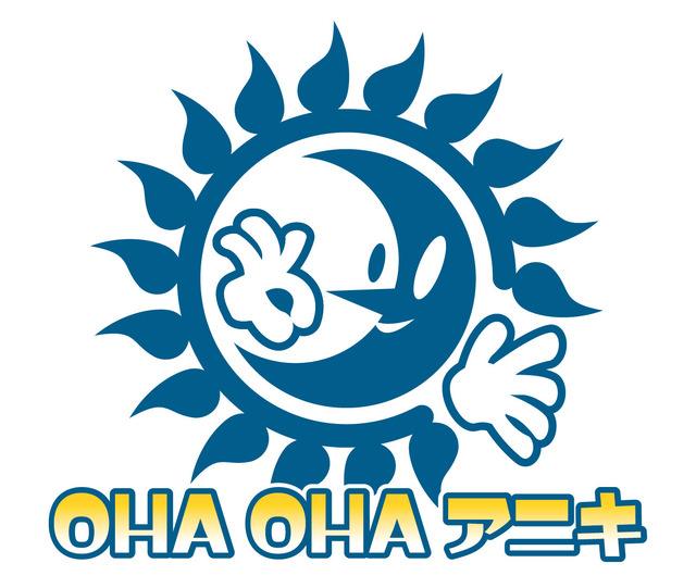 「おはスタ」がオトナ向けに！？やまちゃんも出演するTV番組「OHA OHA アニキ」10月13日より放送