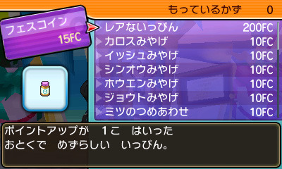 『ポケモン サン・ムーン』の「フェスサークル」「ポケリゾート」など注目のシステム情報！