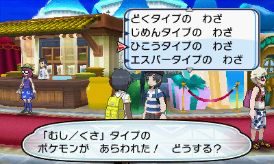 『ポケモン サン・ムーン』の「フェスサークル」「ポケリゾート」など注目のシステム情報！