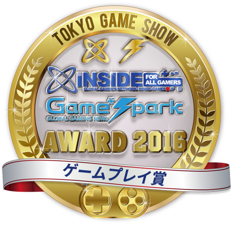 【お知らせ】編集部が選ぶ「TGS インサイド x Game*Spark Awards 2016」受賞発表