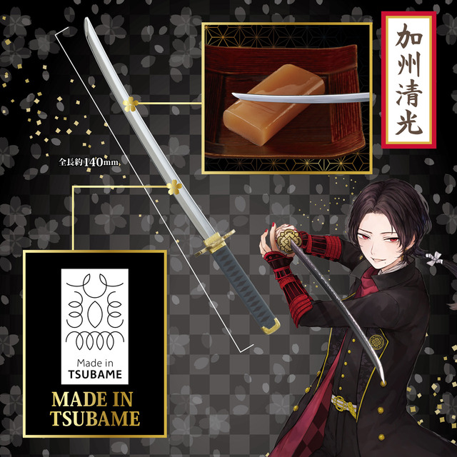 『刀剣乱舞-ONLINE-』羊羹＆刀剣菓子切の第2弾が登場！ラインナップは数珠丸恒次・加州清光・大和守安定など