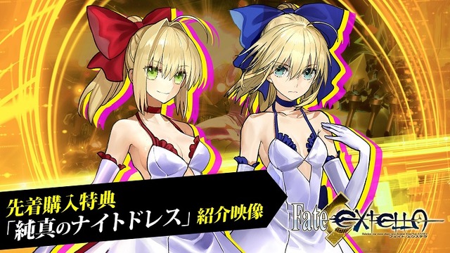 『Fate/EXTELLA』ゲーム情報公開―各サーヴァントやフリーモード、購入特典の詳細まで