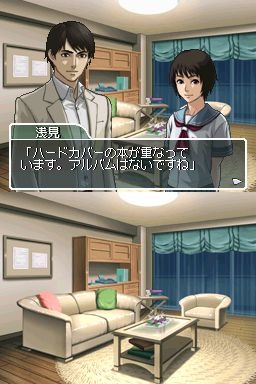 DS内田康夫ミステリー 名探偵・浅見光彦シリーズ「副都心連続殺人事件」