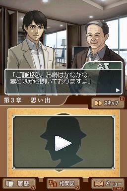 DS内田康夫ミステリー 名探偵・浅見光彦シリーズ「副都心連続殺人事件」