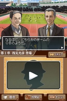 DS内田康夫ミステリー 名探偵・浅見光彦シリーズ「副都心連続殺人事件」