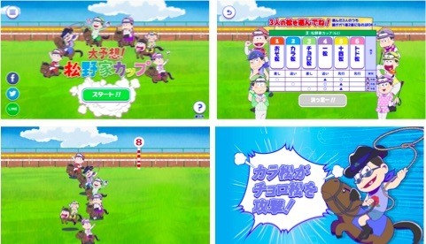 「おそ松さん」TVアニメ特番決定！ JRAとのコラボで6大ニュースを発表