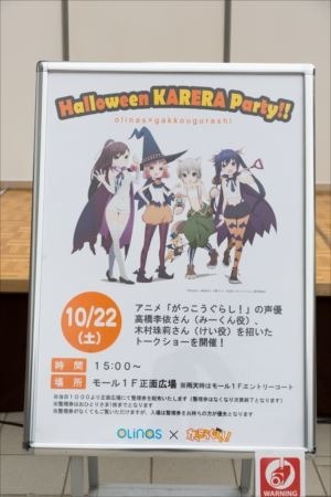 「がっこうぐらし！」聖地オリナスでハロウィンコラボイベント実施 高橋李依、木村珠莉が登場