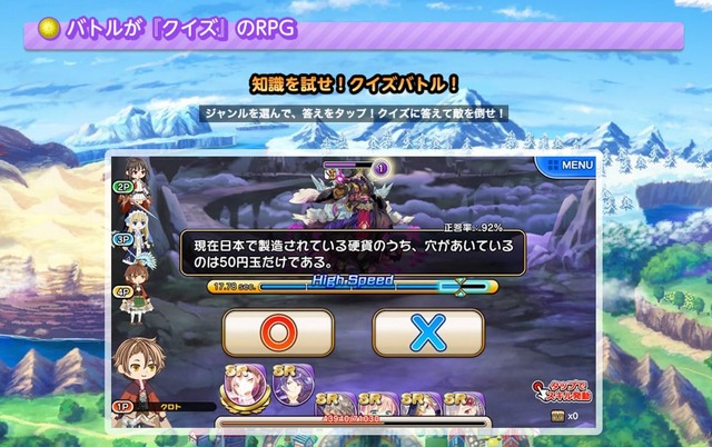 iOS/Android『協力クイズRPG マギメモ』事前登録が開始―みんなで協力して難問に挑もう！