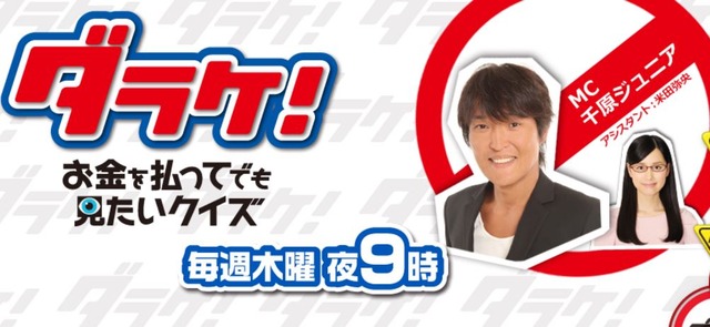 「ダラケ！カップ2016ストリートファイターV最強王座決定戦～秋の陣～」11月3日21時よりBSスカパーにて放送！