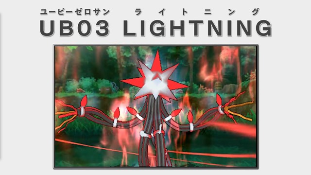 『ポケモン サン・ムーン』アローラの「ディグダ」は毛が生えた！特別なＺワザや新ウルトラビーストなども収録された動画が公開