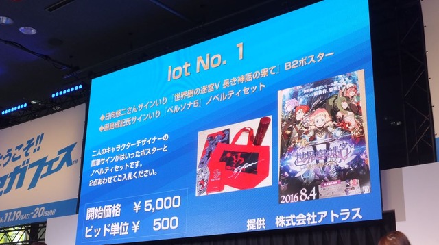 【セガフェス】セガアイテムのオークション開催…最高額は『ソニック』関連の19万円！ 開始価格の10倍以上で落札された商品も