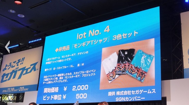 【セガフェス】セガアイテムのオークション開催…最高額は『ソニック』関連の19万円！ 開始価格の10倍以上で落札された商品も