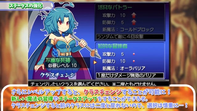 3DS『ブレイブダンジョン』ゲームシステムの詳細に迫るPVが公開、各キャラの特性なども明らかに