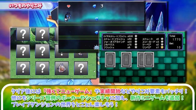 3DS『ブレイブダンジョン』ゲームシステムの詳細に迫るPVが公開、各キャラの特性なども明らかに