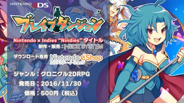 3DS『ブレイブダンジョン』ゲームシステムの詳細に迫るPVが公開、各キャラの特性なども明らかに