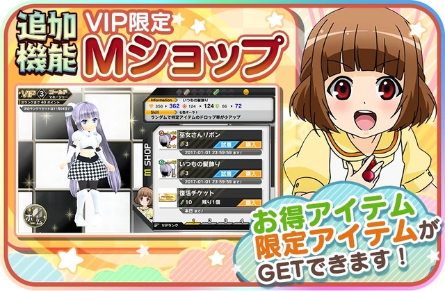 『ミス・モノクローム Go!Go!スーパーアイドル』Ver.2.1.0配信開始、★2★3衣装がパワーアップ！新ガチャも登場