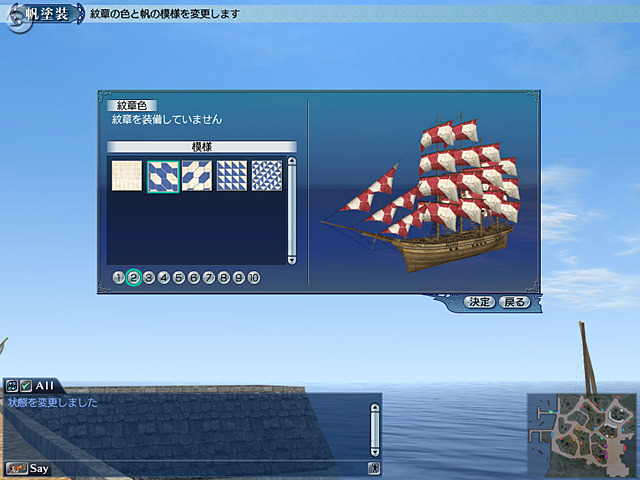 大航海時代Online