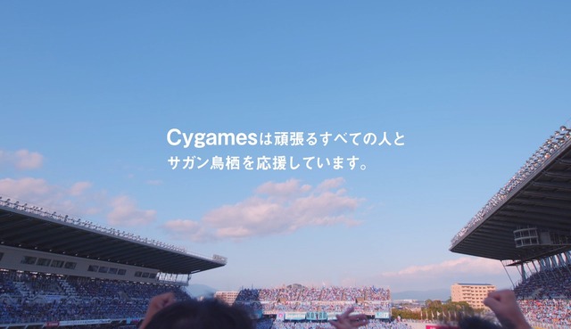 Cygames、TVCM「日々は、ゲームのために」を公開―藤井フミヤ氏よる新曲が挿入