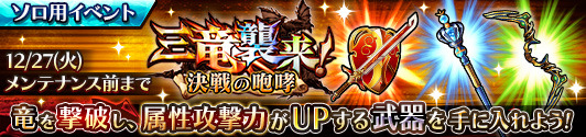 『蒼空のリベラシオン』に新職業「レンジャー」実装！ガチャイベントや新イベントも開催