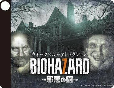 東京ジョイポリス「BIOHAZARD～邪悪の館～」12月23日より開催―お前も家族だ！