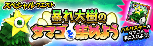 『モンギア バーサス』クリスマス超レジェンドフェスティバル開催！豪華報酬がもらえる特別クエストも