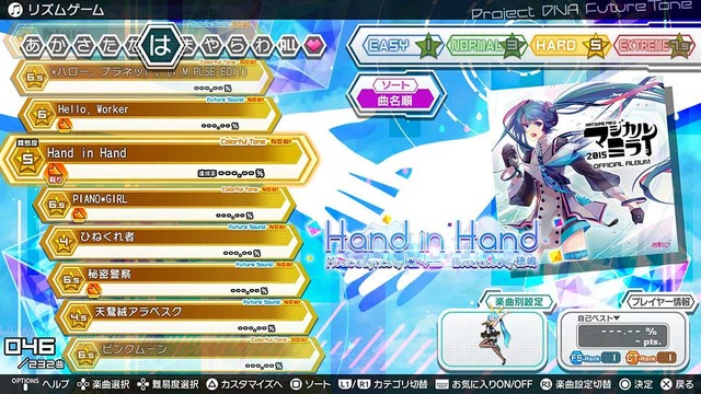 『初音ミク Project DIVA FT』「追加楽曲パック2nd」配信開始、「骸骨楽団とリリア」「君の体温」などが収録