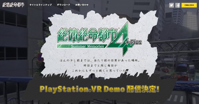 『絶体絶命都市４Plus』の「PlayStation VR Demo」が配信決定！ 2017年1月にリリース