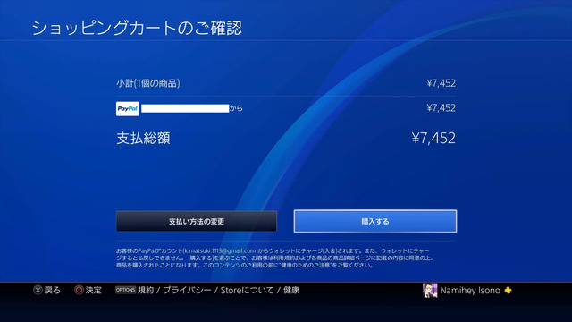 【特集】ゲーマーのための「PayPal」ガイド―使い方や登録方法を解説！