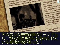 SIMPLE DSシリーズ Vol.46 THE 秘境探検隊〜超常スペシャル「驚異!人類未踏の世界各地に謎の未確認生物は存在した!!」〜