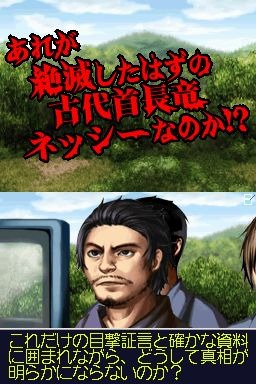 SIMPLE DSシリーズ Vol.46 THE 秘境探検隊〜超常スペシャル「驚異!人類未踏の世界各地に謎の未確認生物は存在した!!」〜