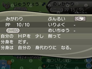 【特集】『ポケモン サン・ムーン』年末年始は通信対戦で熱いバトルを！（基礎システム編）