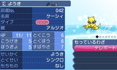 特集 ポケモン サン ムーン 年末年始は通信対戦で熱いバトルを 基礎システム編 14枚目の写真 画像 インサイド