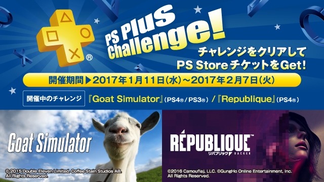 「PS Plus」1月のフリープレイにあの