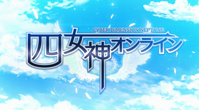 『四女神オンライン』美少女たちが織りなすOP映像公開！ シリーズキャラから新メンバーまで勇姿を披露