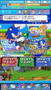 『ぷよぷよ!!クエスト』と『ソニック』シリーズがコラボ！ 限定キャラが手に入る“リング収集祭り”を開催