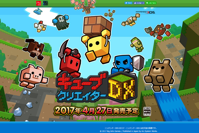 36万DLを達成したサンドボックスゲームの続編『キューブクリエイターDX』が3DSで4月27日発売