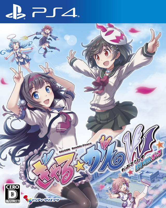 『ぎゃる☆がん だぶるぴーす ばいりんぎゃる』2月23日発売決定…国内販売終了の『だぶるぴーす』が生まれ変わる！