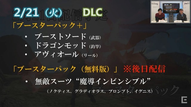 『FFXV』特番でアプデ＆DLC情報公開―PS4 ProにフルHD 60fpsモードが搭載！レガリアがオフロード仕様に！