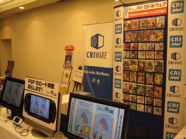 福岡のゲーム開発者が多数集結「Game Tools & Middleware Expo 2009 福岡」が開催