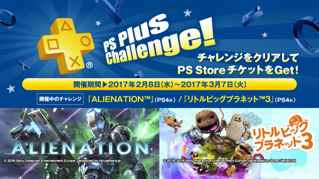 PS Plus2月提供全コンテンツ情報公開―誰でもオンマルチ可能の「FREE MULTIPLAYER WEEKEND」も開催決定