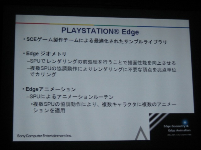 【GTMF2009】モーションで面白いゲームをぜひ! SCE「PLAYSTATION Eye」などを紹介