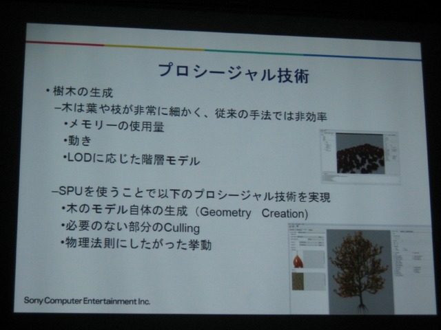 【GTMF2009】モーションで面白いゲームをぜひ! SCE「PLAYSTATION Eye」などを紹介